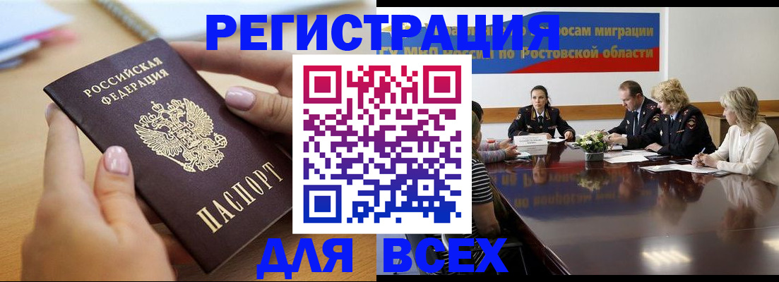 прописка для военкомата в Аргуне
