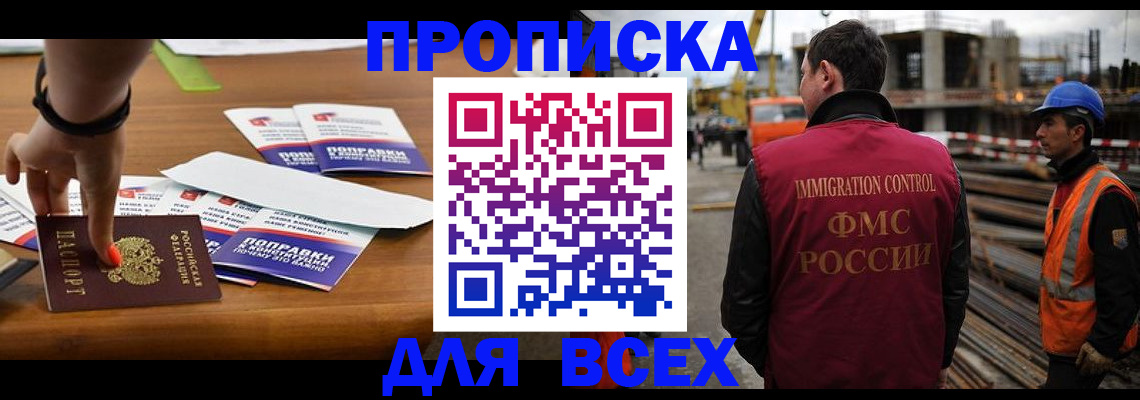 найти адрес прописки в Аргуне