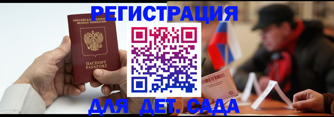 регистрация в Аргуне