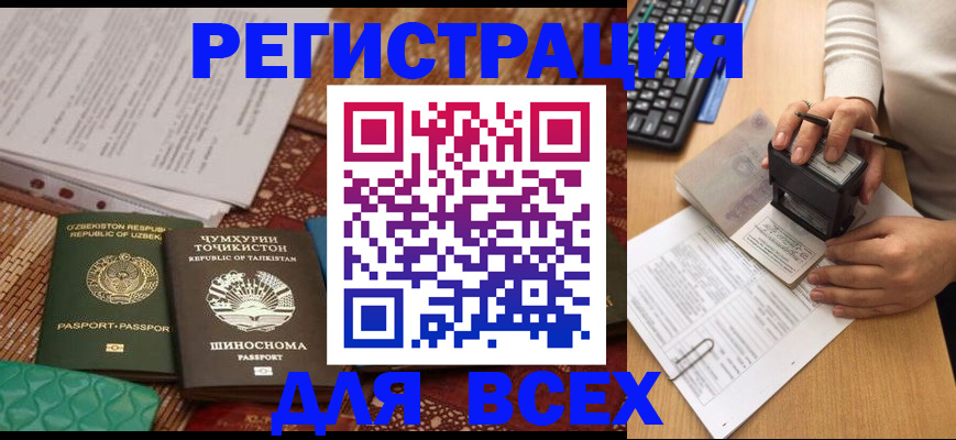 прописка от собственника в Аргуне