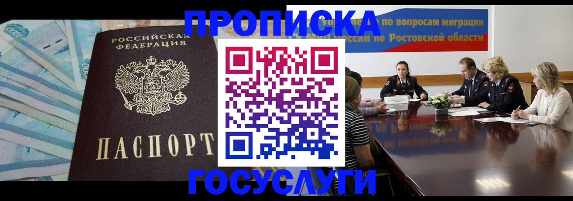 временная регистрация собственник в Аргуне